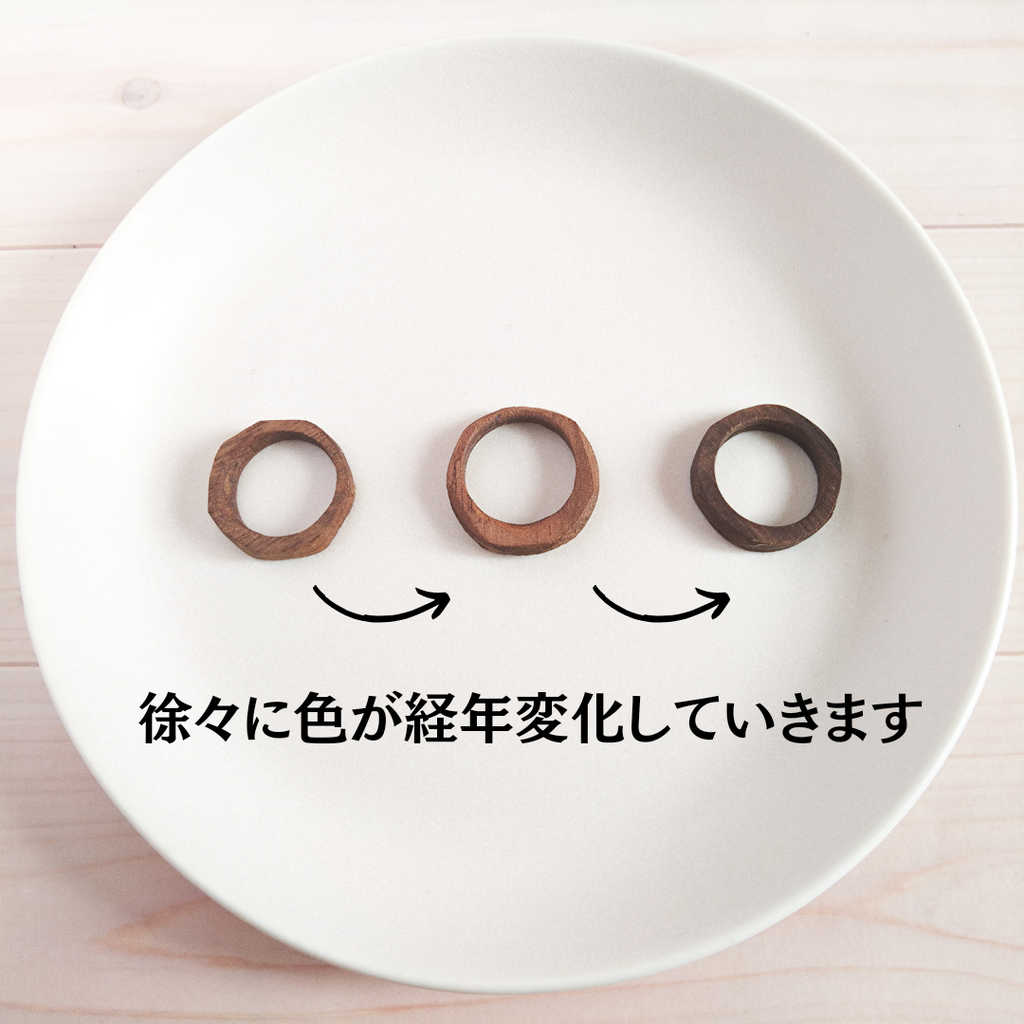 木の指輪 | アメリカンウォルナット（くるみ）| Zarame